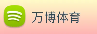 万博体育 Logo